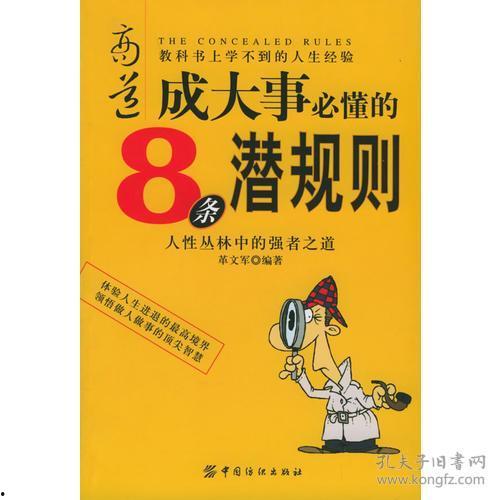 潜规则全书阅读 51热门大瓜今日大瓜最新,51热门大瓜今日大瓜深度剖析