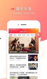 有料网官方网站 今日娱乐新闻大事,有料网官网揭秘娱乐圈最新热点