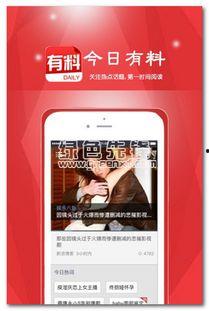 有料网官方网站 今日娱乐新闻大事,有料网官网揭秘娱乐圈最新热点