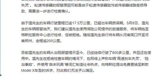 社会热点话题事件