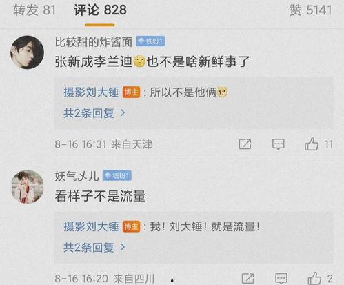 今日吃瓜热门大瓜每日更新51,51期精彩内容速览